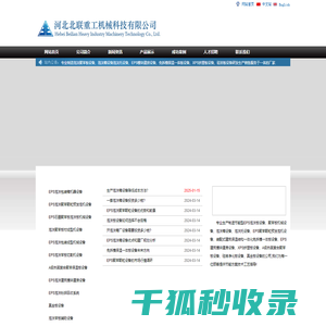 泡沫箱设备