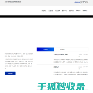 济南瓦轴轴承销售有限公司