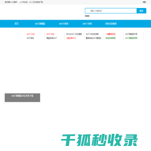 Win11镜像文件下载