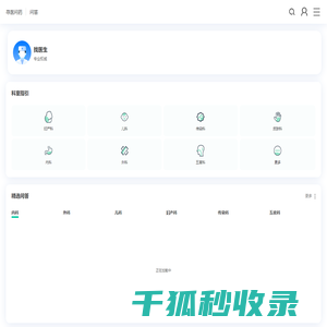 寻医问药网