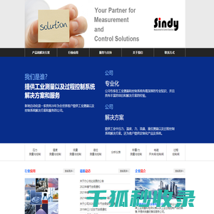 苏州新地自动化设备有限公司