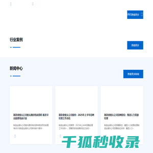 制造业猎头公司【优仕达猎头】18961229597