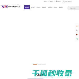 红外线发射接收管