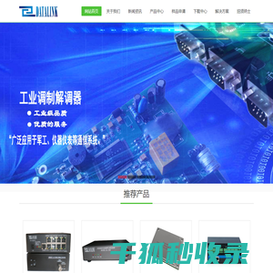 北京数联信通信技术有限公司