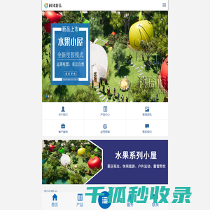 蹦蹦云,跳跳云,云朵乐园,丛林飞跃,轨道滑索,星空帐篷,酒店帐篷