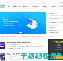 小程序开发