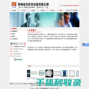 网站首页