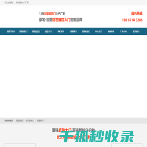 庭院大门,铝艺大门厂家,别墅庭院大门「免费设计」汉兰达庭院门厂家