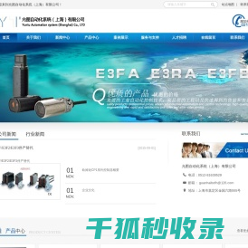 允图自动化系统（上海）有限公司,欧姆龙代理,施耐德代理,施耐德代理,西门子代理,PLC,传感器,开关