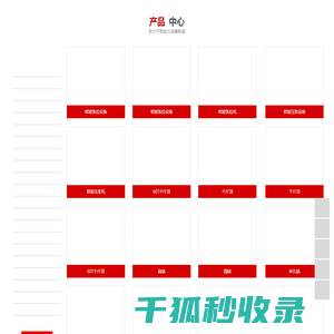 锚具厂家