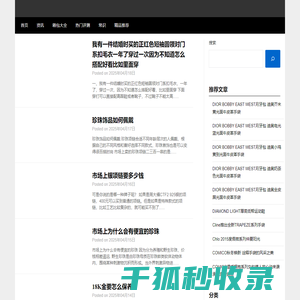 雅居阁箱包网