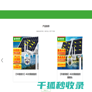 镭威视官方网站
