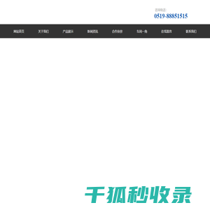 常州市中意橡塑制品有限公司