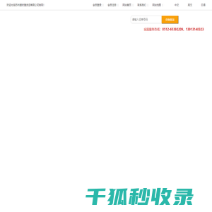 苏州仓储物流公司