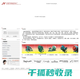无锡市嘉瑜风机厂
