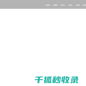 南通域名注册