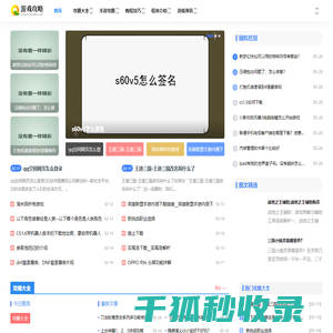 极之星攻略网