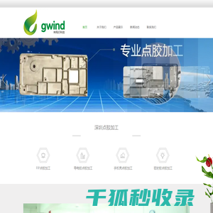 深圳导电胶点胶加工,东莞FIP点胶加工,广州防水密封胶加工厂就选