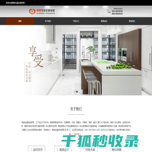 哈尔滨韩朗家居