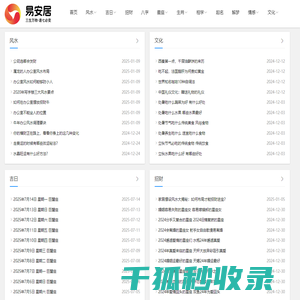 解读命运,掌握未来的智慧之门