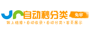 万象收录网